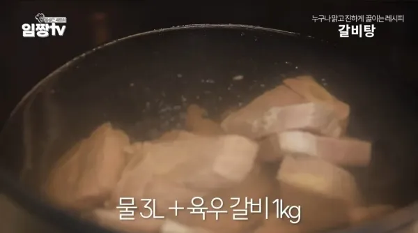 아직 오픈도 안 한 식당 갈비탕 레시피부터 공개했던 임성근