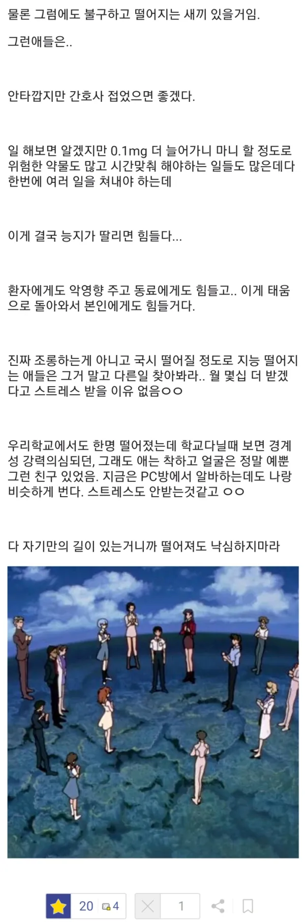 간호사 국가 떨어지면 지능에 문제있음 ㅇㅇ