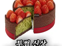 투썸 신상 