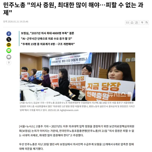민주노총 