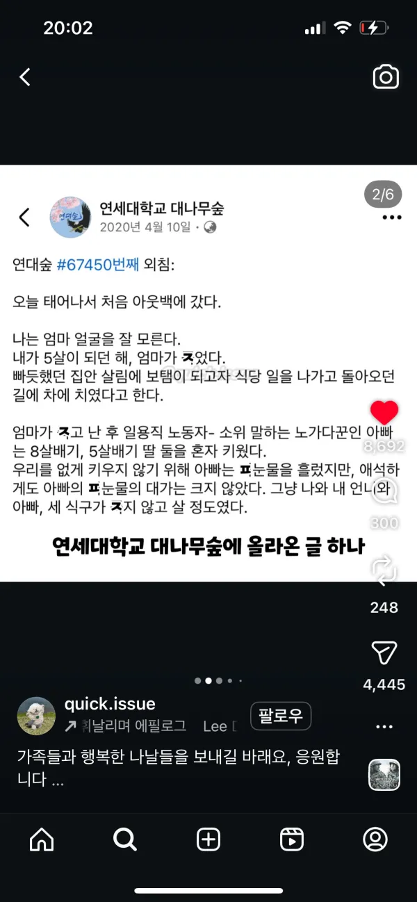 기초수급자 집안에서 연세대 의대 진학한 딸의 이야기