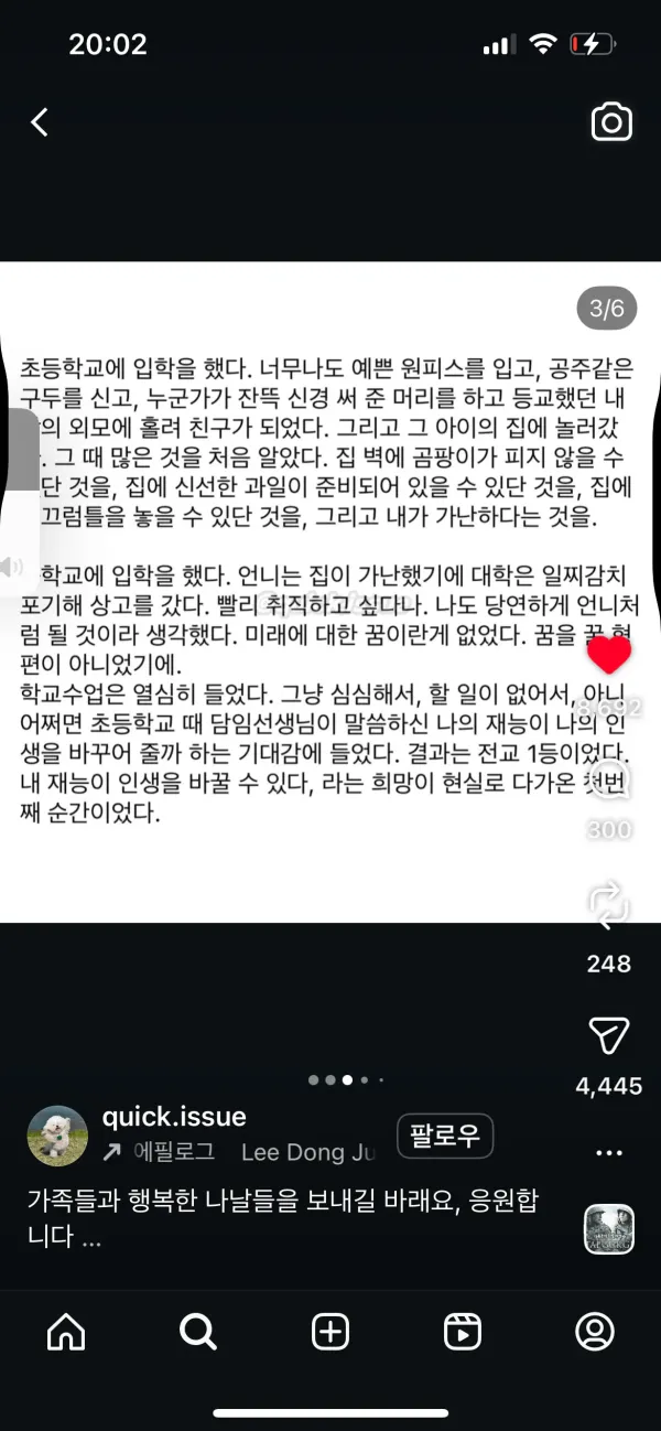 기초수급자 집안에서 연세대 의대 진학한 딸의 이야기