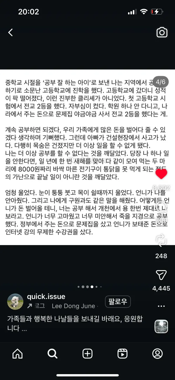 기초수급자 집안에서 연세대 의대 진학한 딸의 이야기