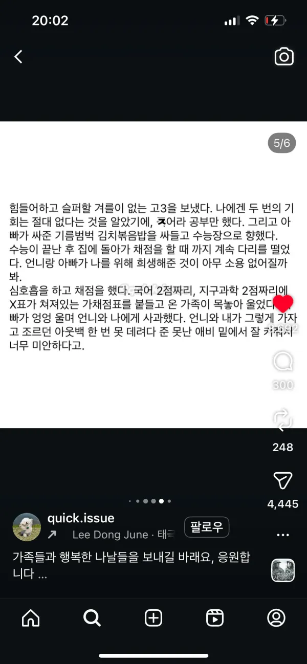 기초수급자 집안에서 연세대 의대 진학한 딸의 이야기