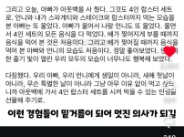 기초수급자 집안에서 연세대 의대 진학한 딸의 이야기