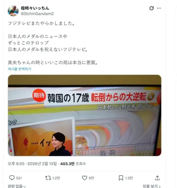 이와중에 일본인이 개빡친 이유.....