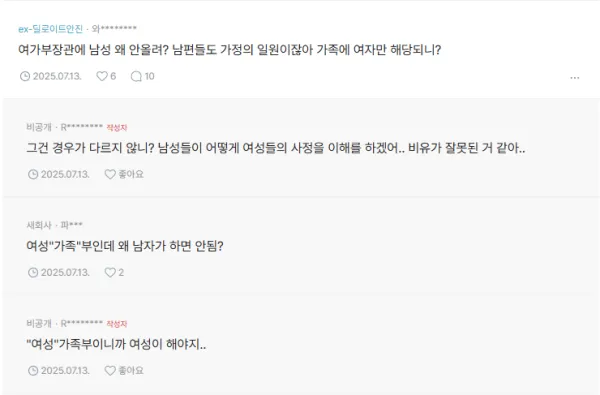 병무청장이 여성이라고 욕하는게 이해가 안가
