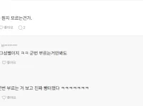 병무청장이 여성이라고 욕하는게 이해가 안가
