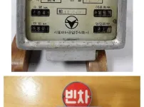 구형 택시 미터기