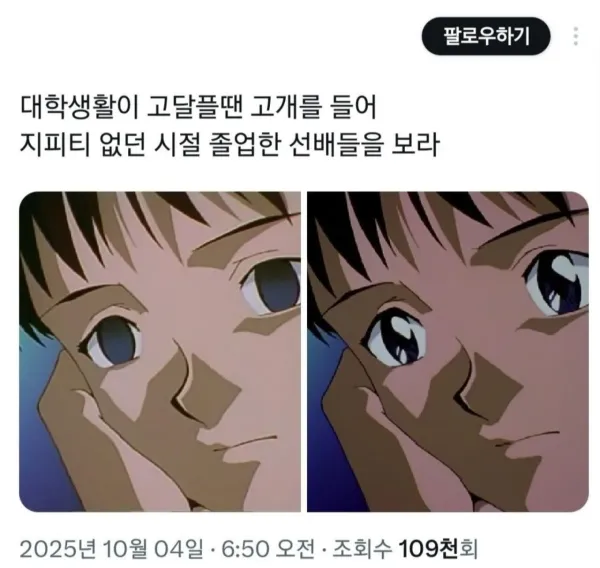 대학 생활이 고달플땐 고개를 들어