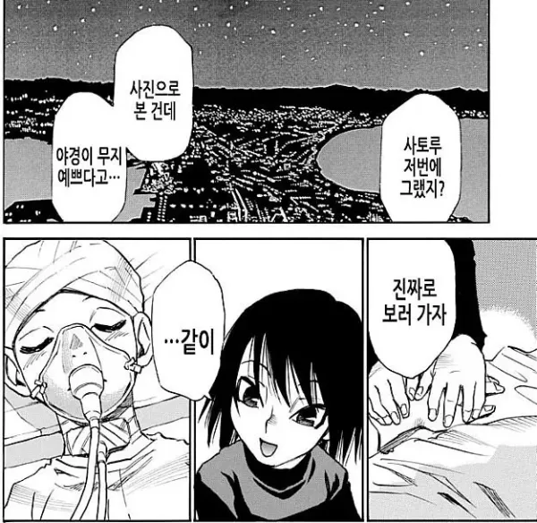 학창시절 개인적으로 충격을 준 애니