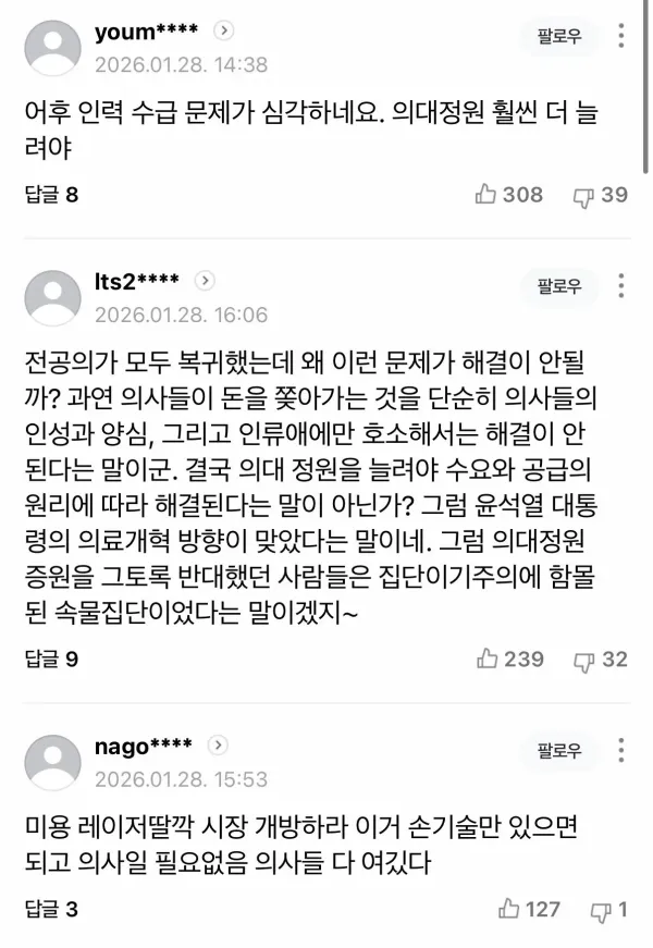 하루에 500만원 받아도 지원자 0명