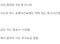 우리나라에서 운행 구간이 제일 긴 시내버스