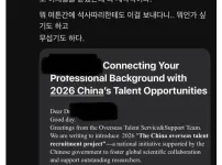 한국 대학원생한테 연봉 12억원 제안하는 중국