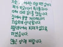 층간소음 일으킬까봐 미리 사과하는 13살