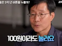 1억년 버튼, 철학자 VS 과학자