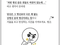 저런 새끼도 여친이 있네 라고 생각이 든다면
