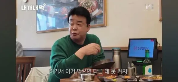 망하려고 작정한 백선생님