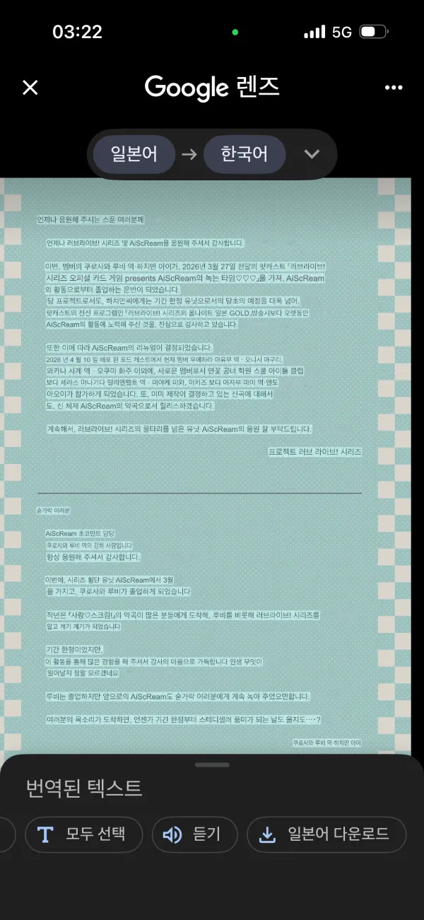 나니가스키의 초코민트가 졸업한다 하네요