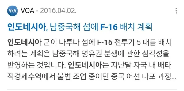 인도네시아 공군 근황