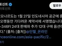 인도네시아 공군 근황