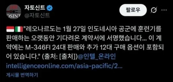 인도네시아 공군 근황