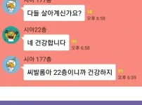 다시 보는 코인 단톡방 레전드