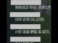 예원양의 순서 ㄷㄷㄷ