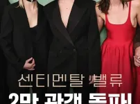  2만 관객 돌파