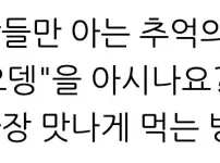 부산 지역 분식집의 명물