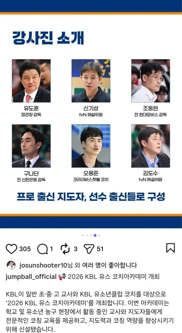 감독 경력 도합 30시즌
