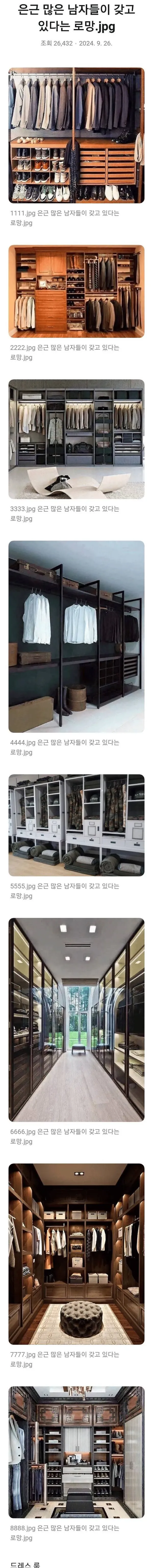 은근 많은 남자들이 갖고있다는 로망