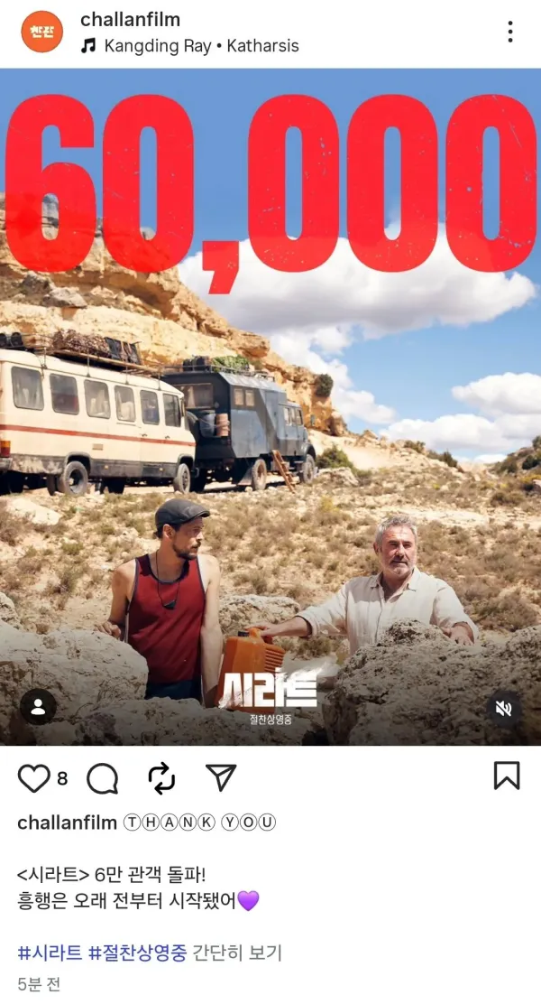 6만 관객 돌파