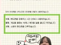 딸에게 아이폰을 사줘야하는 이유.jpg