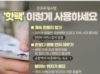 3일 꿀팁스 