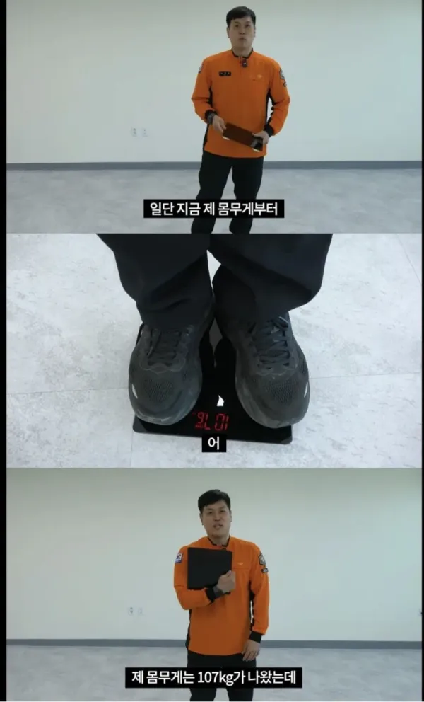 의외로 몸무게 100kg 넘는다는 사람