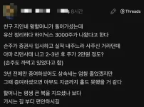 돌아가신 할머니께서 주신 선물