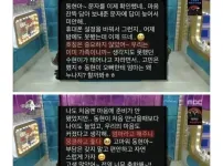 김구라 아들이 공개한 새엄마와의 문자 내용...j