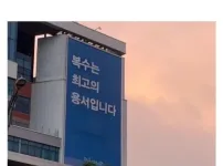 복수는 최고의 용서입니다