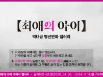 최애의 아이 3기 반응