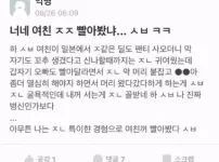 여친 자지 빨아본 남자