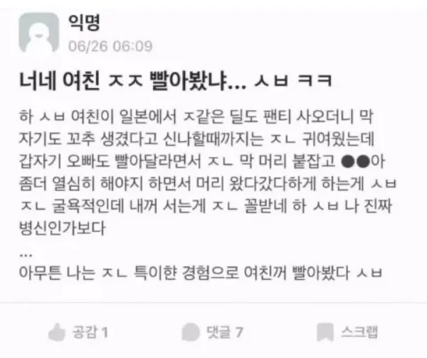 여친 자지 빨아본 남자