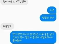 가슴이 작아서 고민인 친구