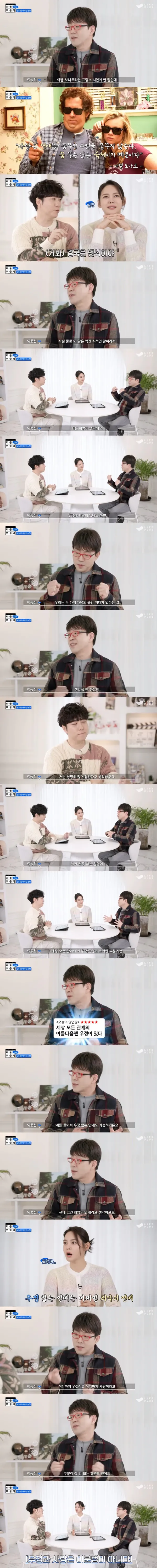 이동진 평론가가 말하는 최악의 연애