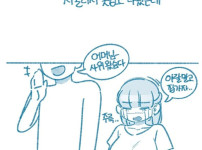 [만화] 야스하다 걸린 동국대생