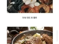 부대찌개보다 역사가 짧은 한국 음식들