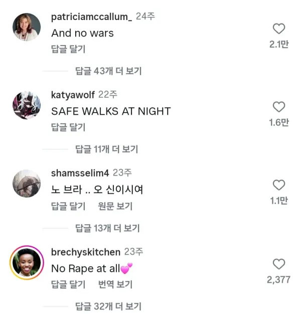 남자들이 없는 세상은 어떨지 생각해본 적 있어?