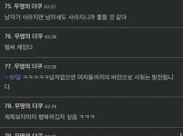 남자들이 없는 세상은 어떨지 생각해본 적 있어?