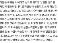 아들이 선생님께 미친X 이라고 한걸 알게된 아버지