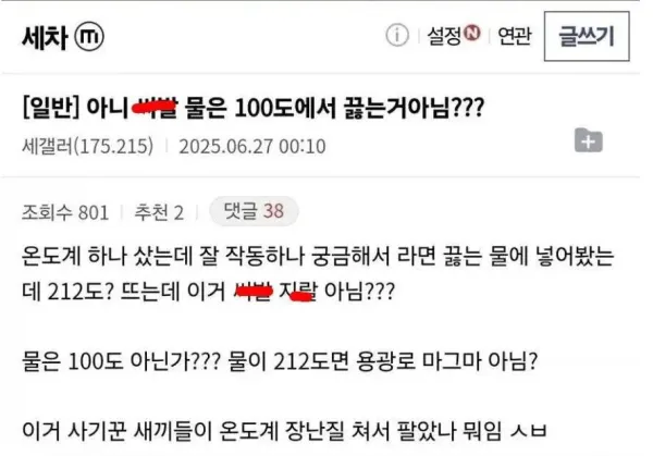 세차갤러리 바보 레전드